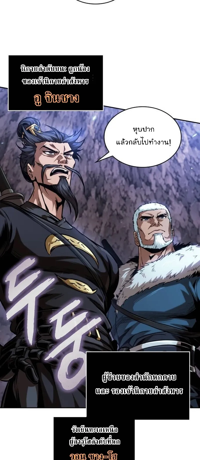 Nano Machine Chapter 268 หน้า 28