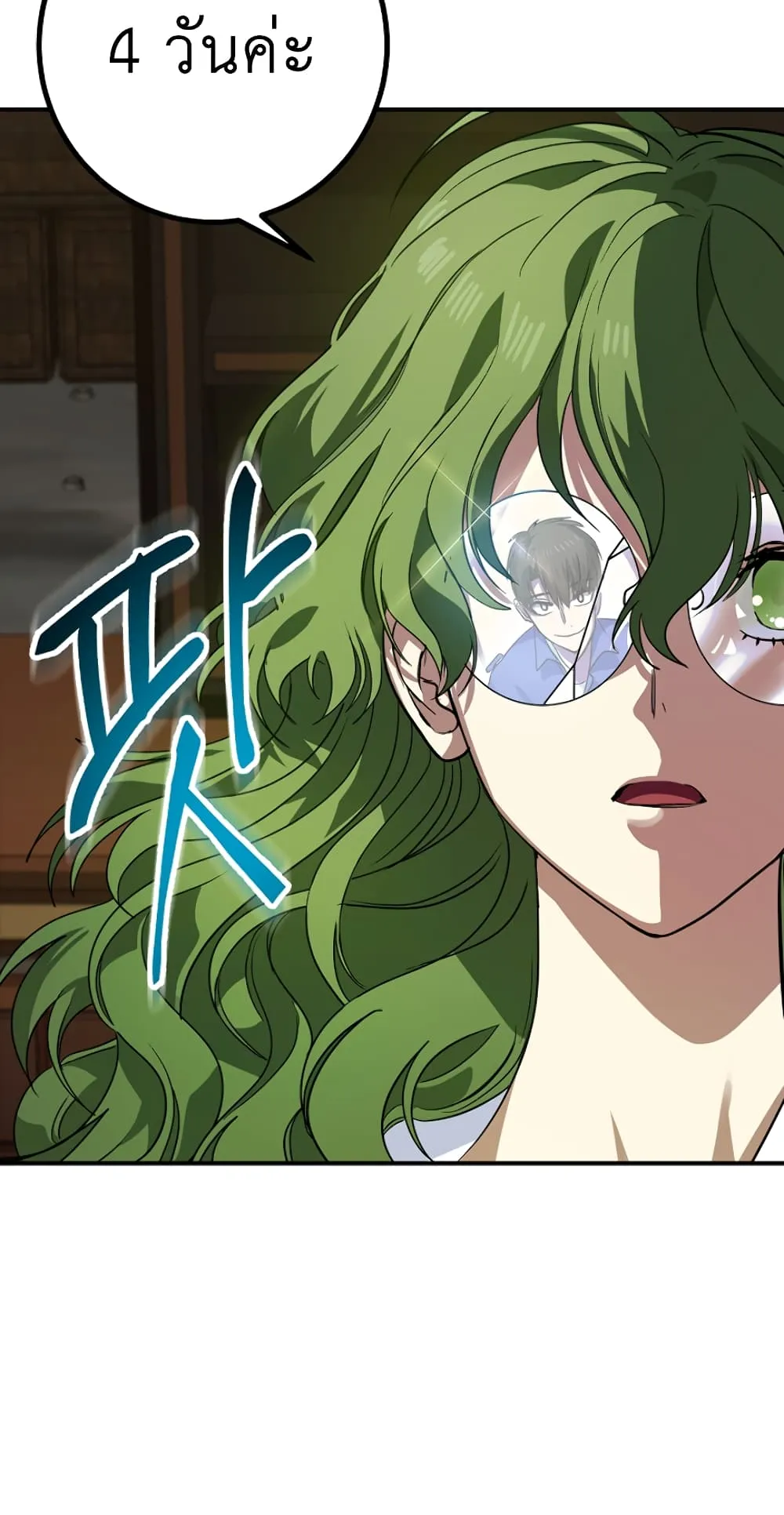 SSS-Class Suicide Hunter ตอนที่ 10 หน้า 34