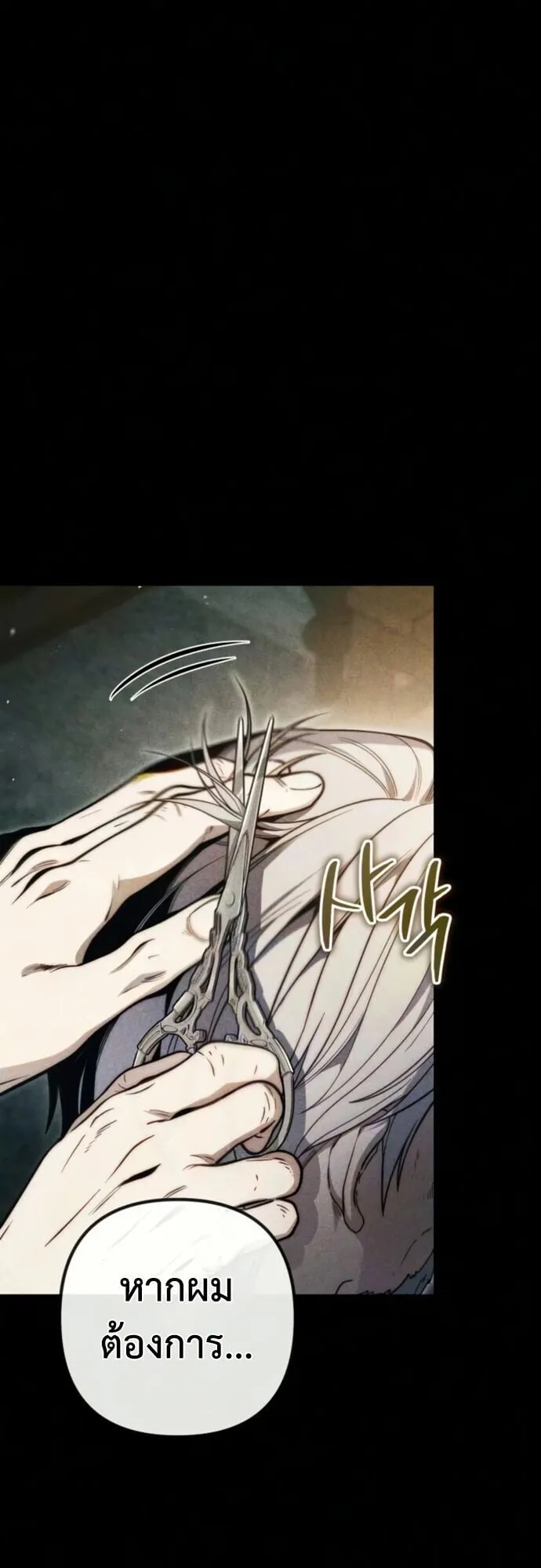 The Frontier Counts 10th-Class Outcast ตอนที่ 10 หน้า 10