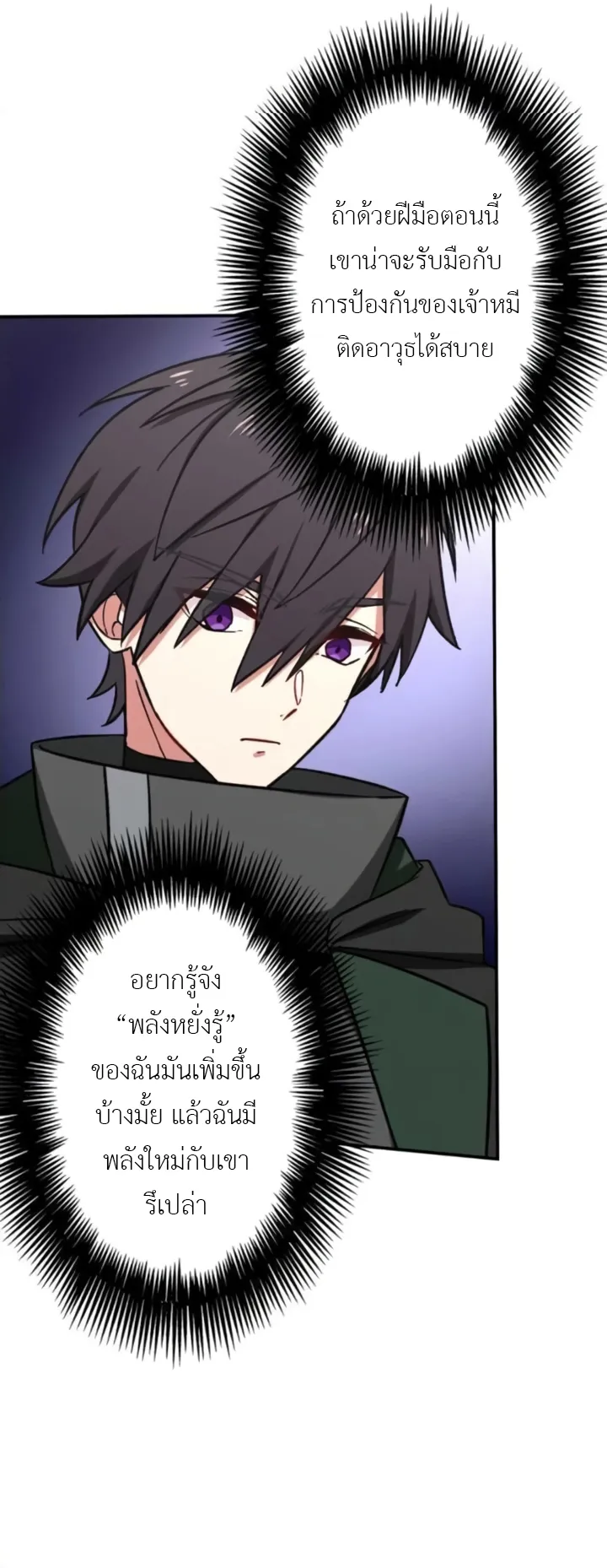 The Strongest Assassin Gets Transferred To Another World With His Whole Class ตอนที่ 9 หน้า 53