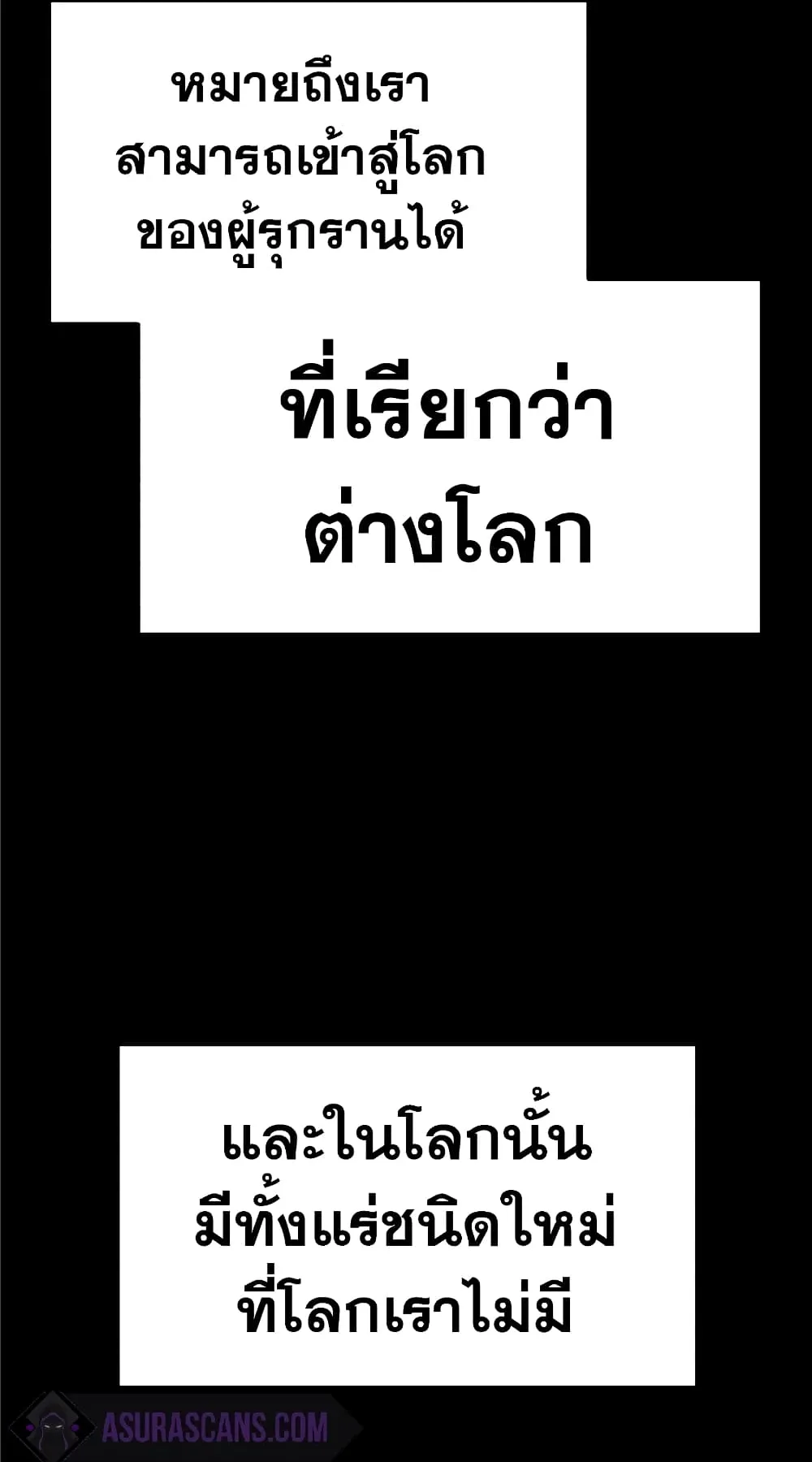 Genius of the Unique Lineage ตอนที่ 2 หน้า 95