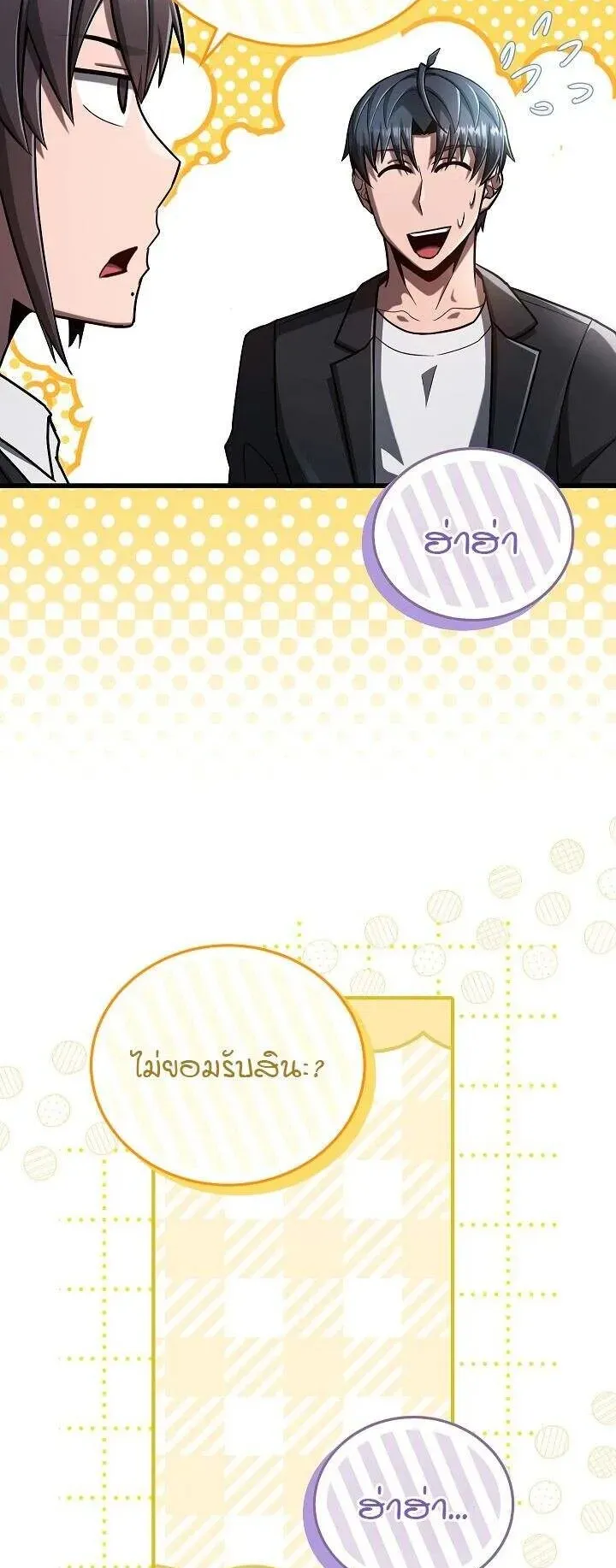 Disastrous Necromancer ตอนที่ 38 หน้า 29