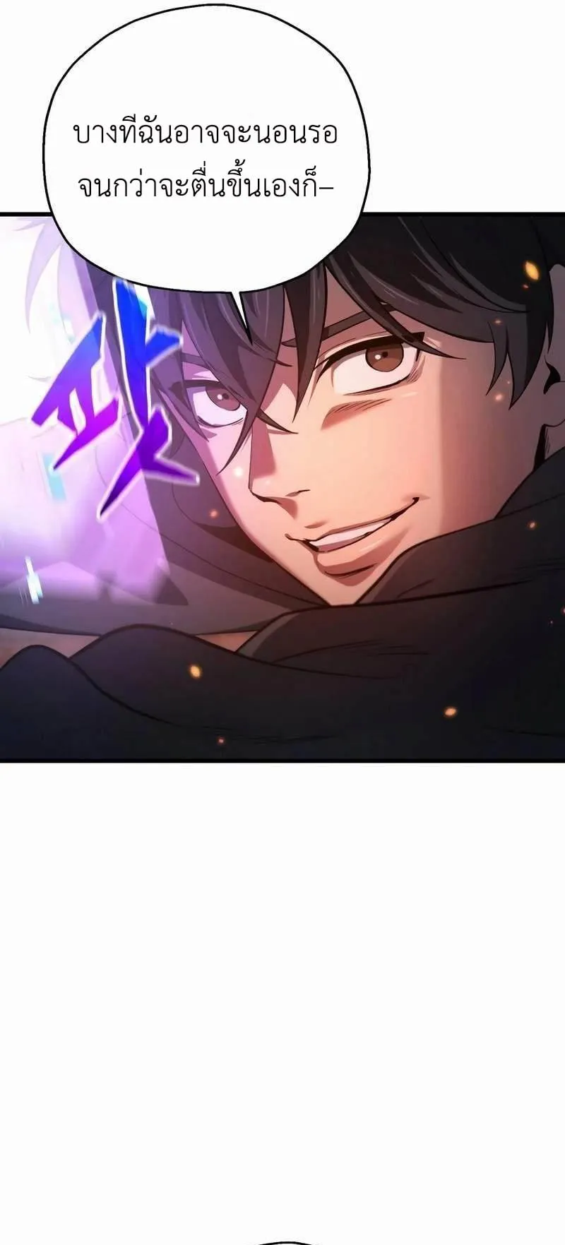 Solo Resurrection ตอนที่ 1 หน้า 106