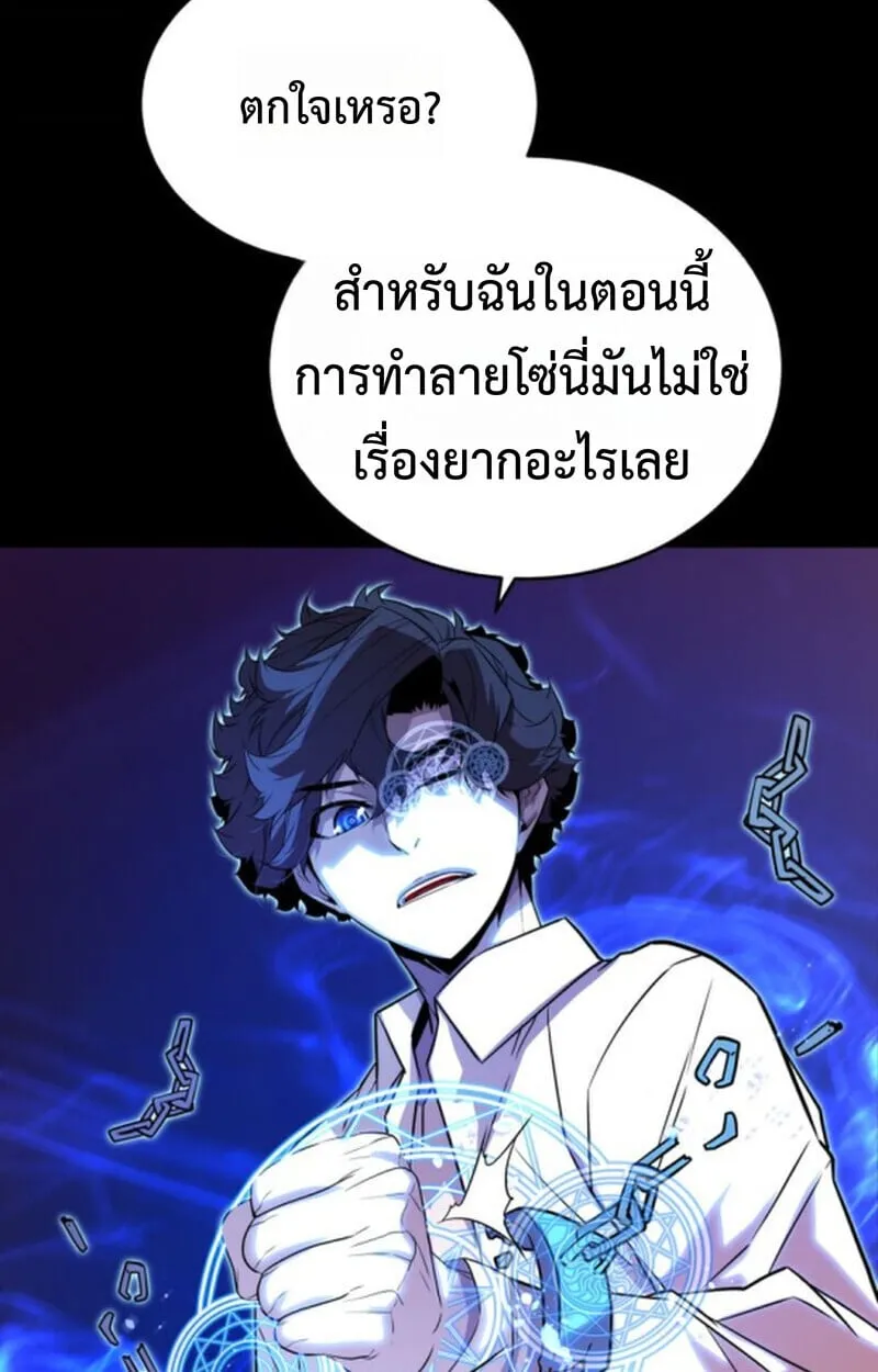 Player of a Fallen Noble Family ตอนที่ 9 หน้า 56