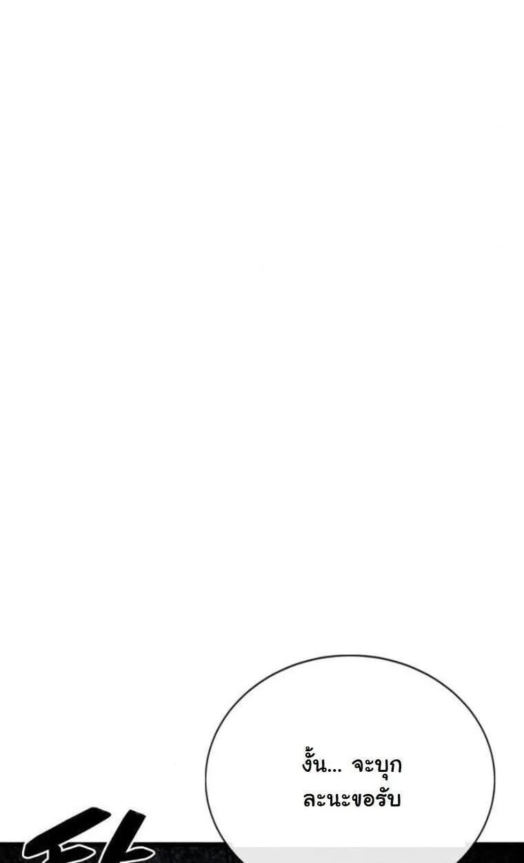 Initializing the Sect System ตอนที่ 20 หน้า 128