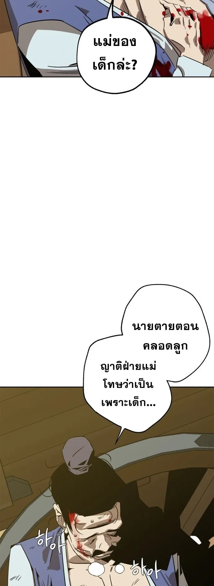 Wild West Murim ตอนที่ 5 หน้า 13