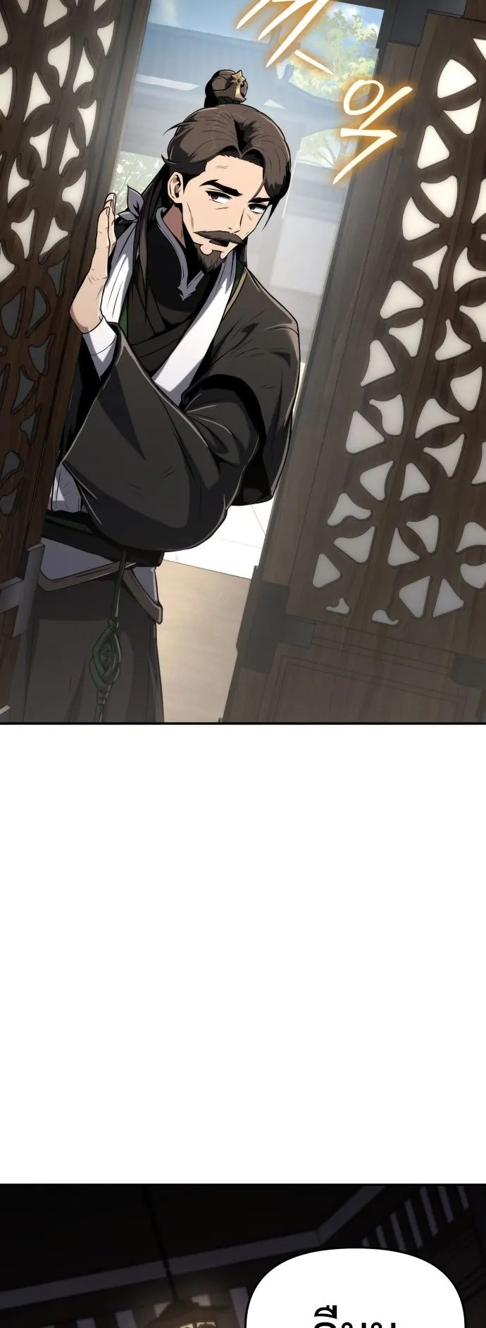 The Poison Master of Sacheon Tang Clan ตอนที่ 3 หน้า 58