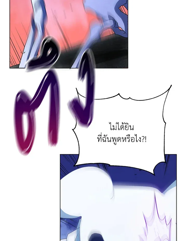 Necromancer Academy’s Genius Summoner Chapter 24 หน้า 120