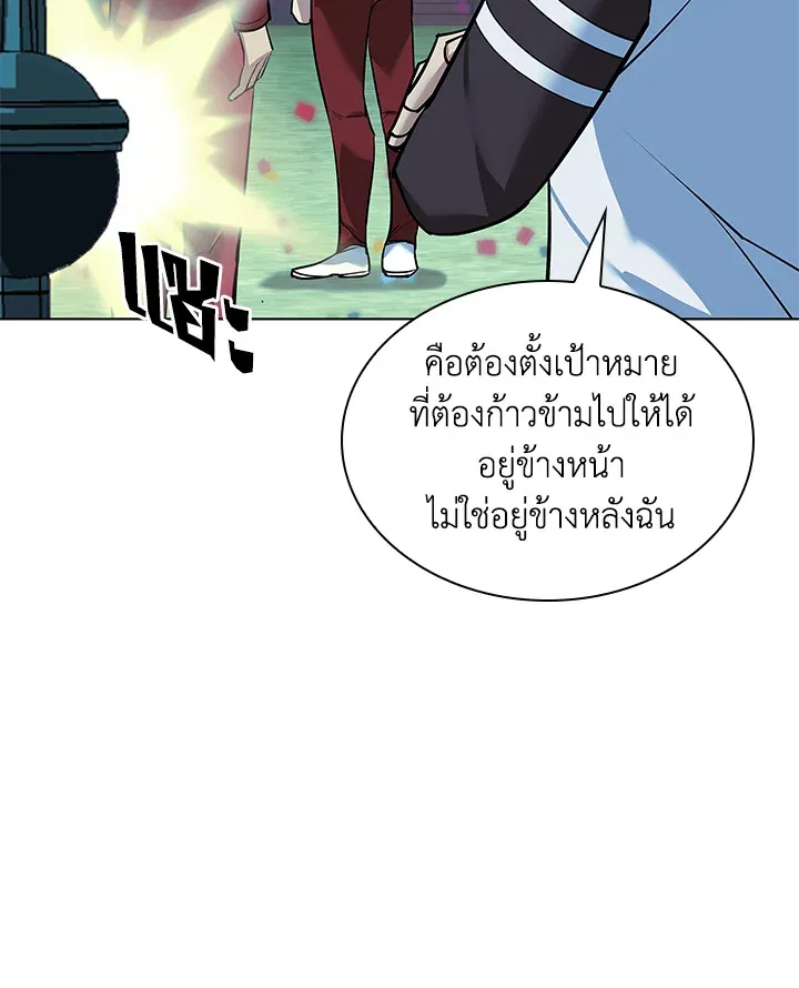 Overgeared ตอนที่ 229 หน้า 65