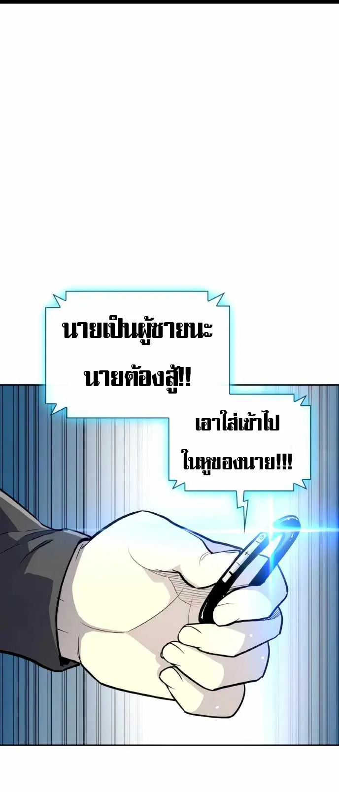 Ranker (2022) ตอนที่ 2 หน้า 62