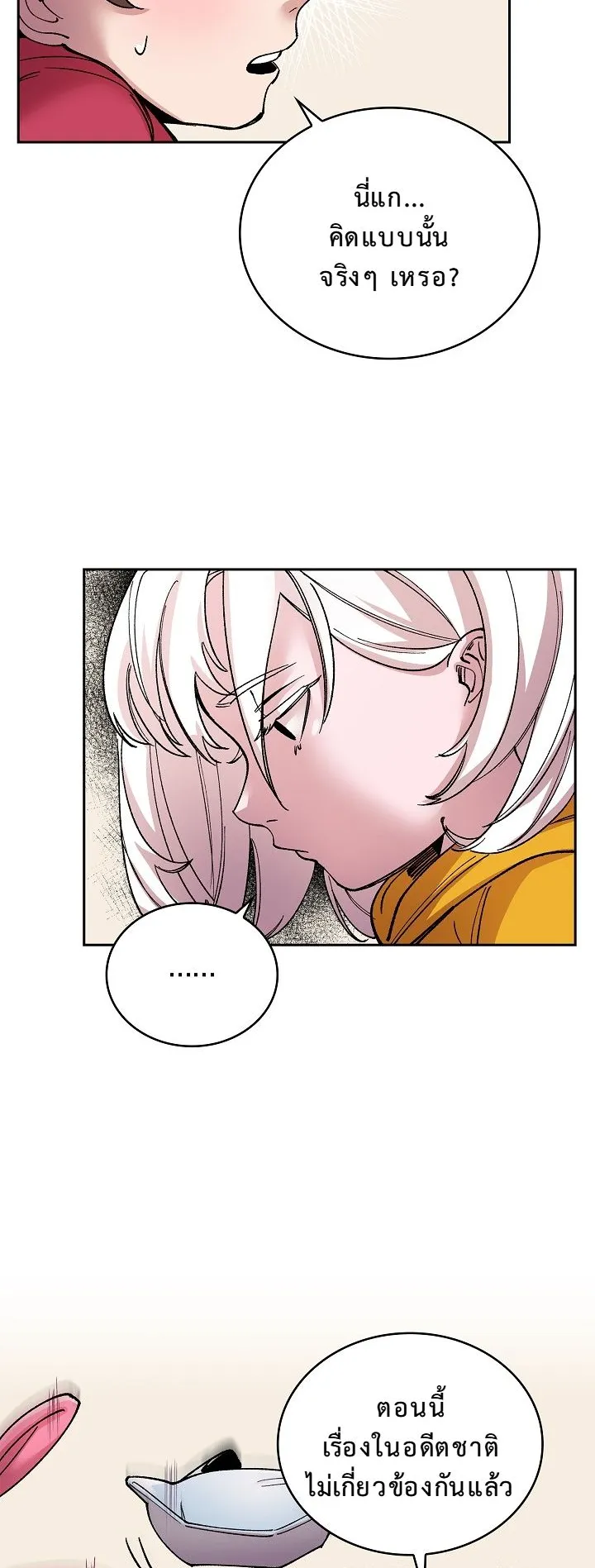 The Devil and the Ice Witch ตอนที่ 2 หน้า 40