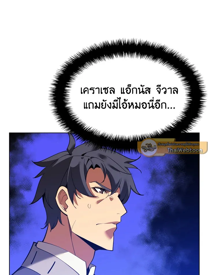 Overgeared ตอนที่ 170 หน้า 36