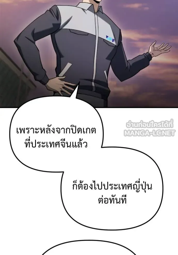 Hiding the logistics center in Apocalypse ตอนที่ 41 หน้า 95