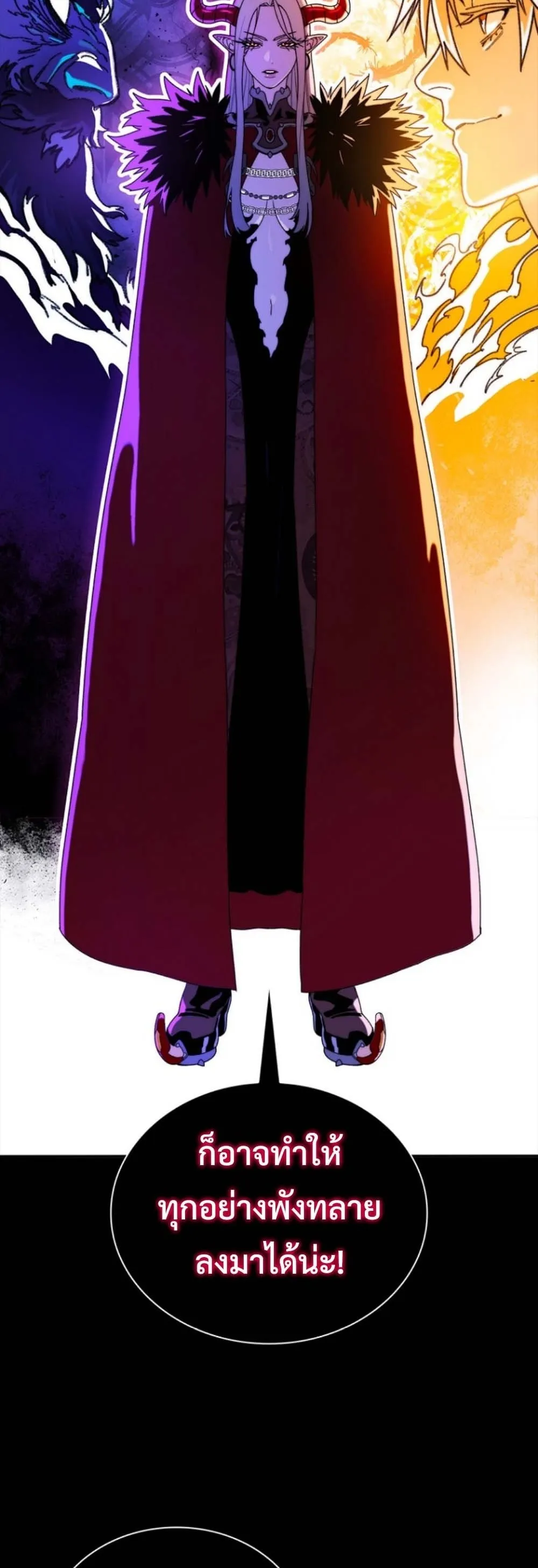 The 18-Year Old Demon King ตอนที่ 12 หน้า 10