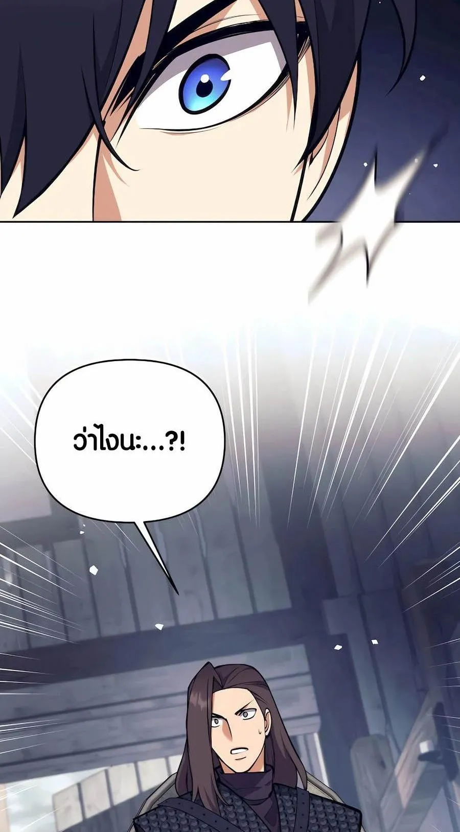 Trash of A Dark Fantasy ตอนที่ 32 หน้า 53