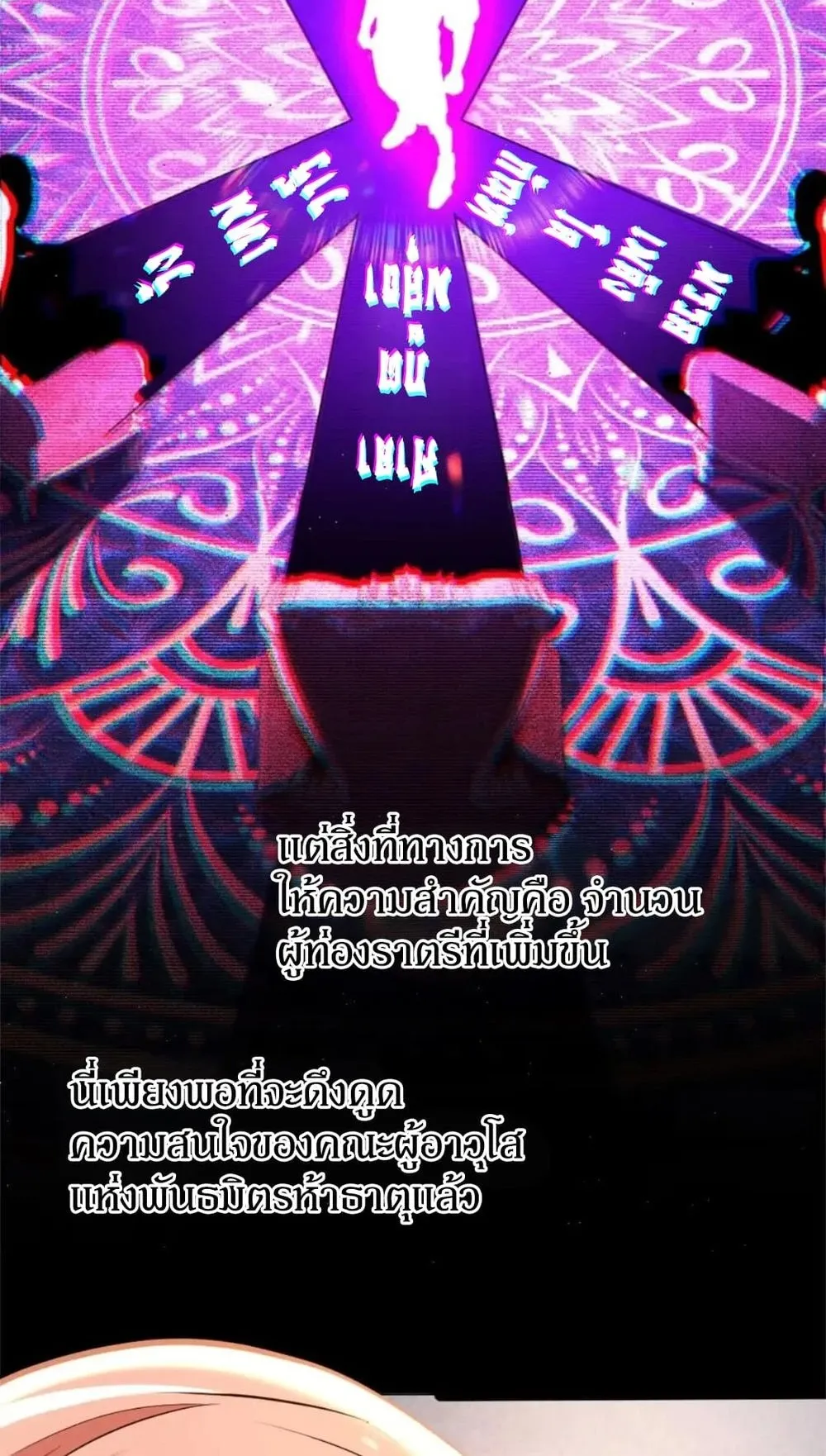 Spirit Realm Walker ตอนที่ 24 หน้า 55
