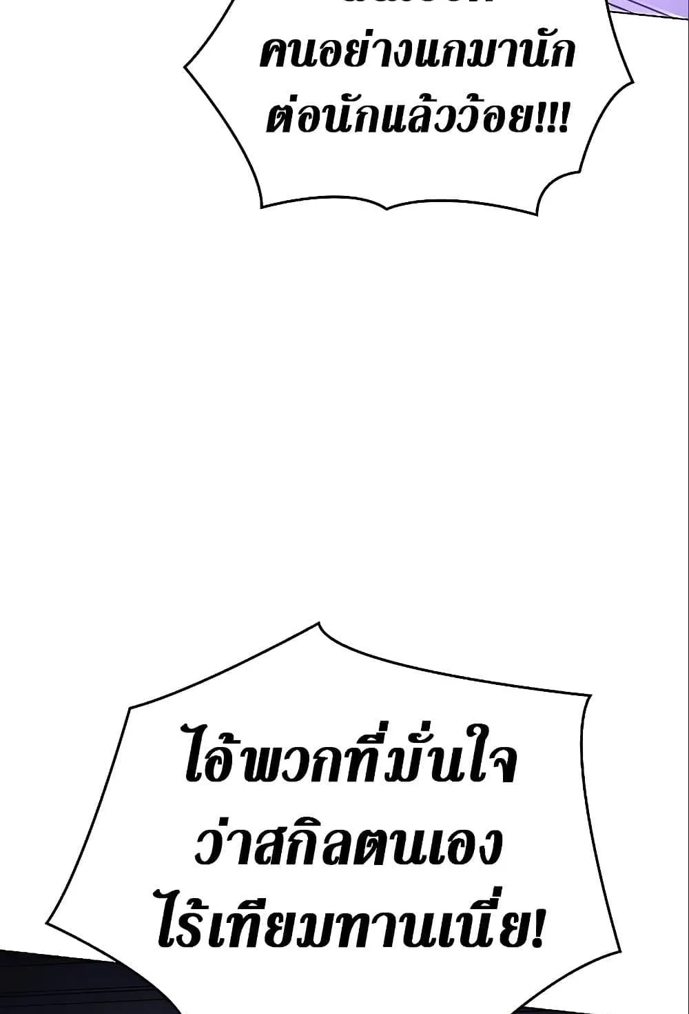 Regressing With the King’s Power ตอนที่ 6 หน้า 63