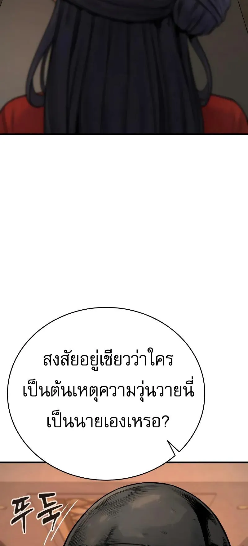 Return of the Bloodthirsty Police ตอนที่ 17 หน้า 75