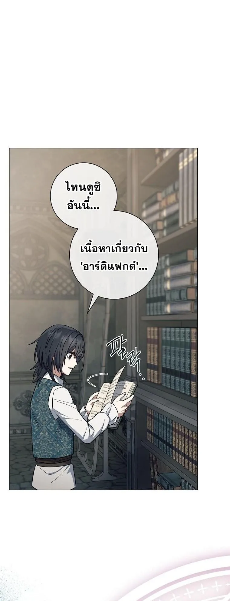 Magic Lord ตอนที่ 6 หน้า 64