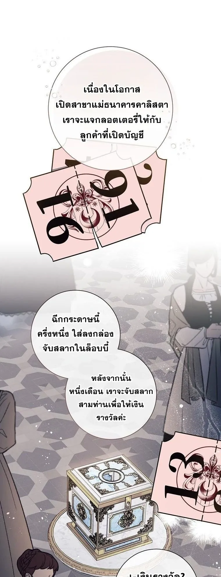 Magic Lord ตอนที่ 14 หน้า 36