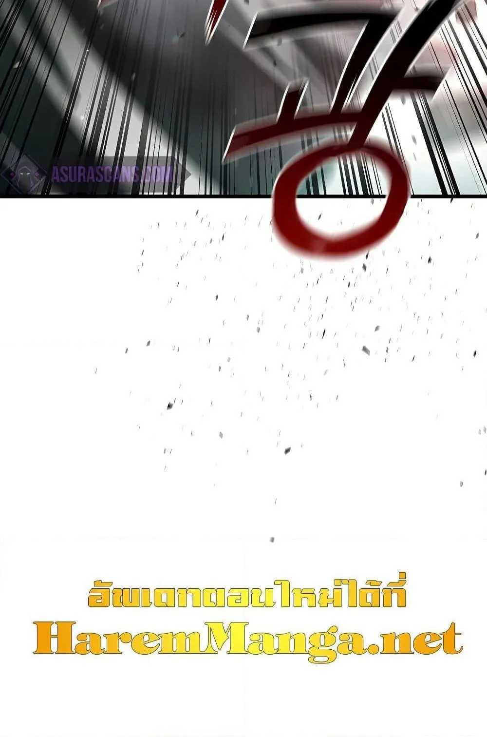 Dragon-Devouring Mage ตอนที่ 8 หน้า 119