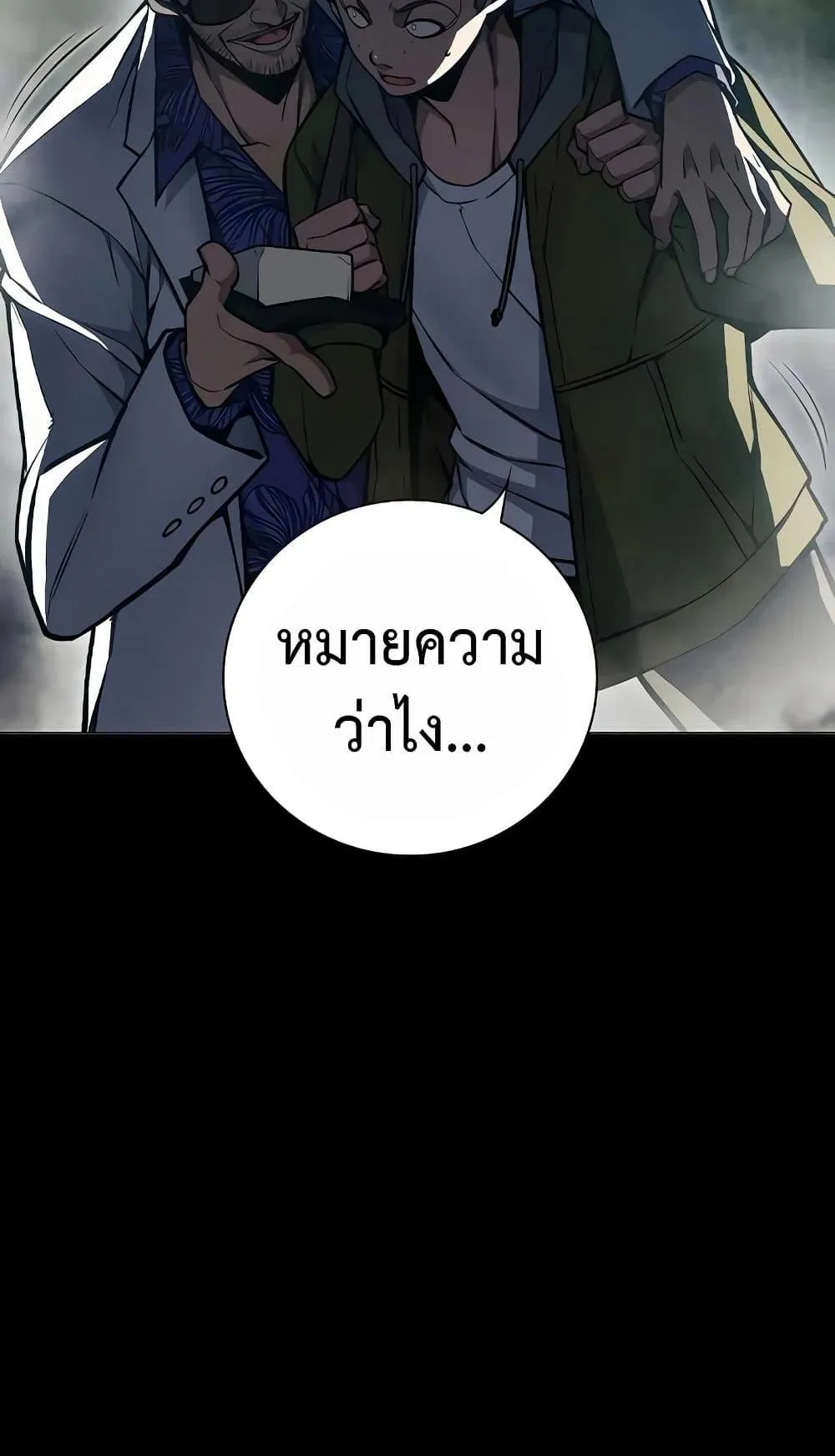 Juvenile Prison ตอนที่ 13 หน้า 9