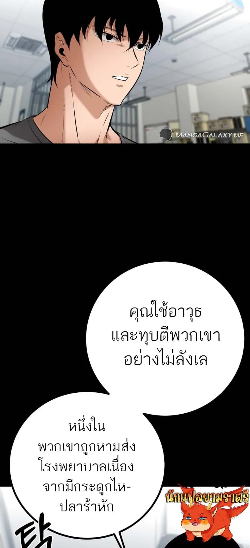 Blade of Retribution ตอนที่ 7 หน้า 12