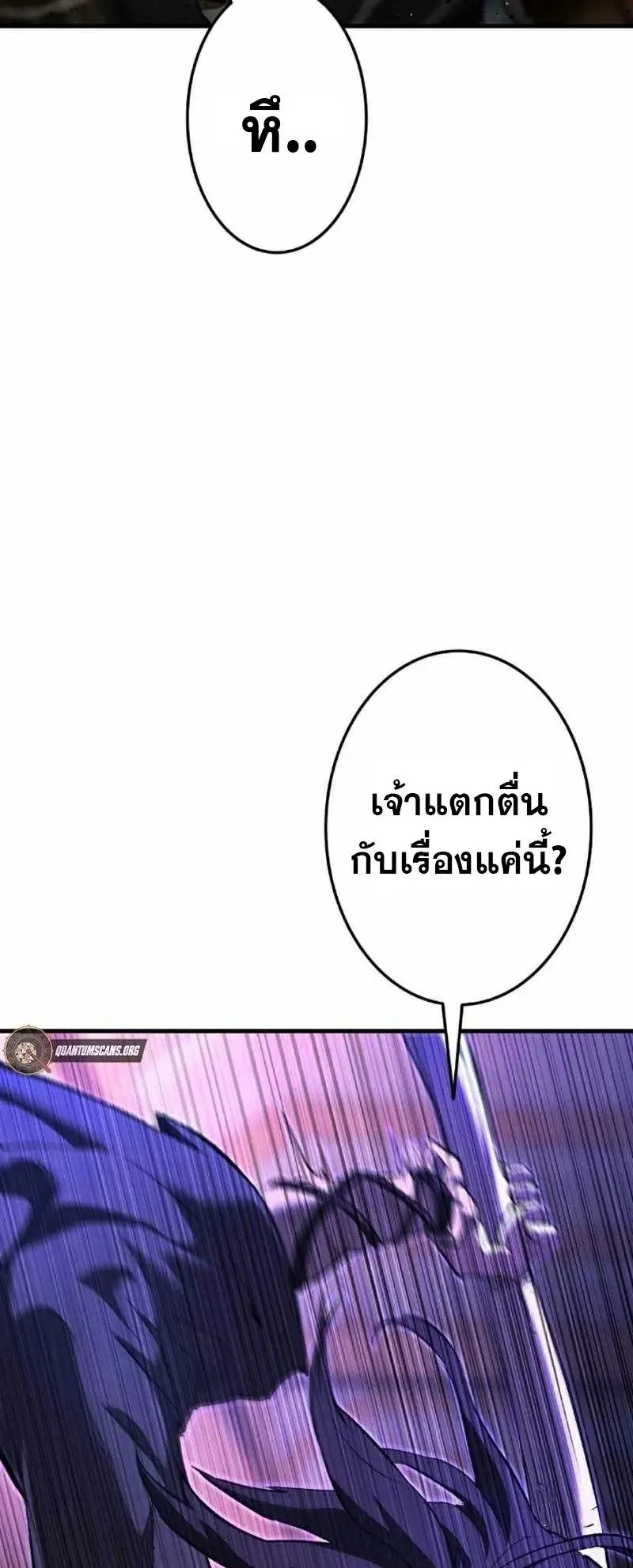 Unrivaled Spear Ghost ตอนที่ 5 หน้า 68