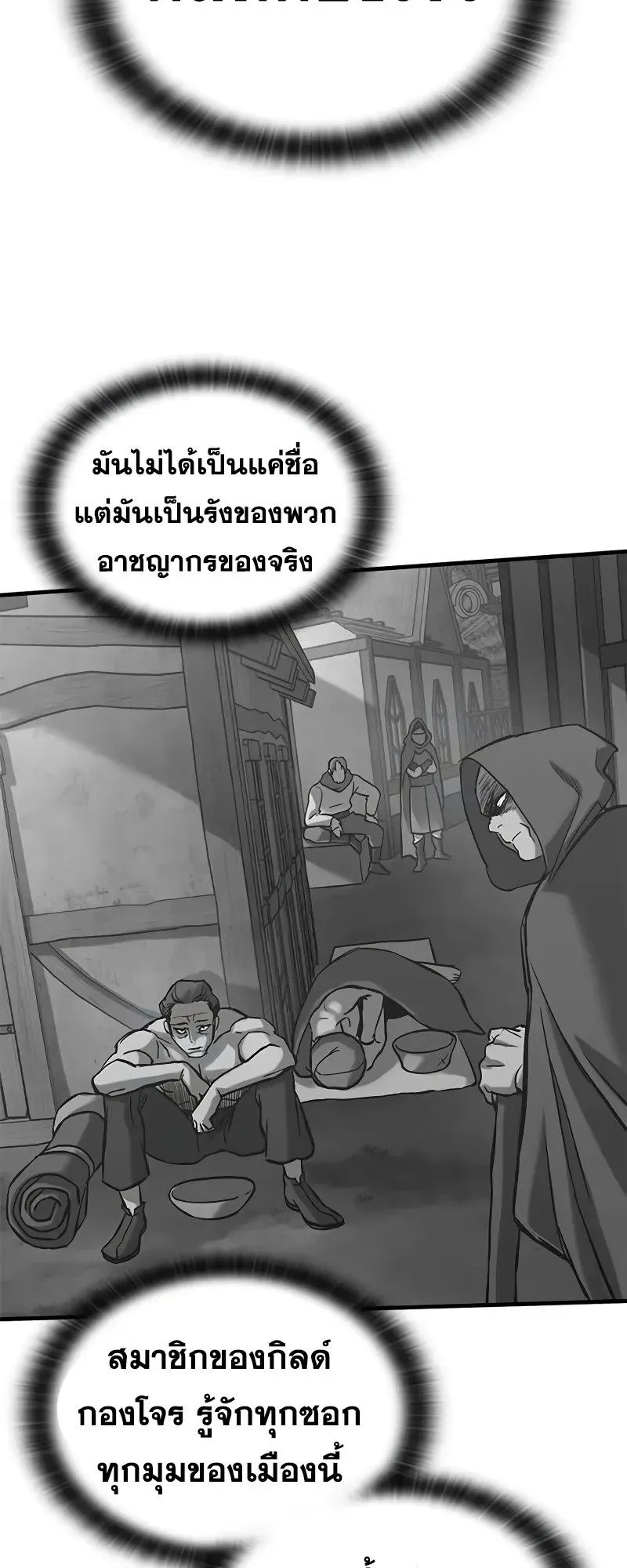 Eternally Regressing Knight ตอนที่ 30 หน้า 67