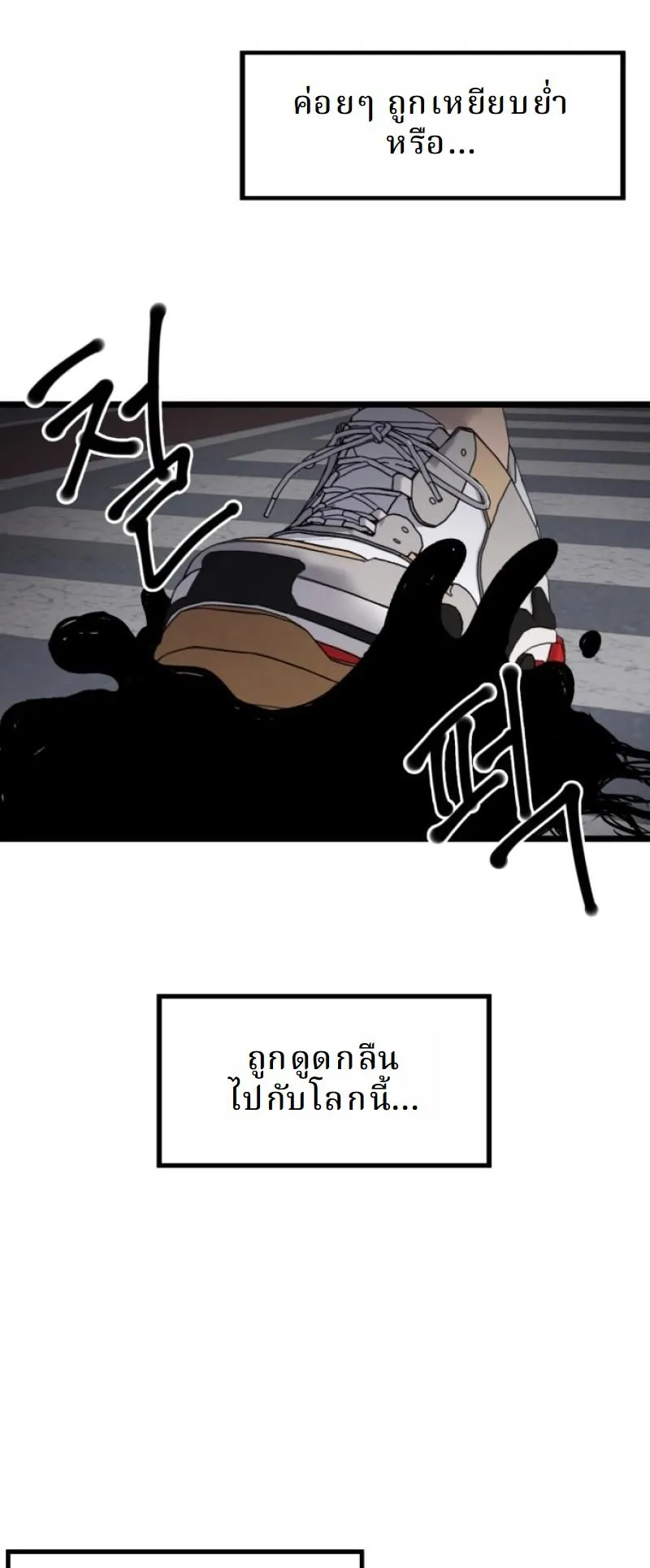 Why You Shouldn’t Enter a Haunted House ตอนที่ 1 หน้า 42