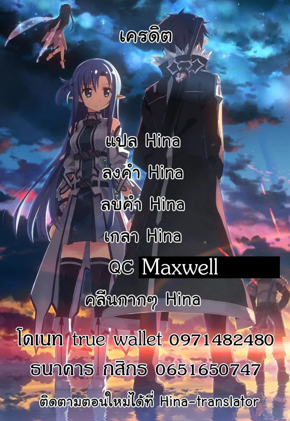 Isekai de Cheat Skill wo te ni Shita ore wa ตอนที่ 3 หน้า 29