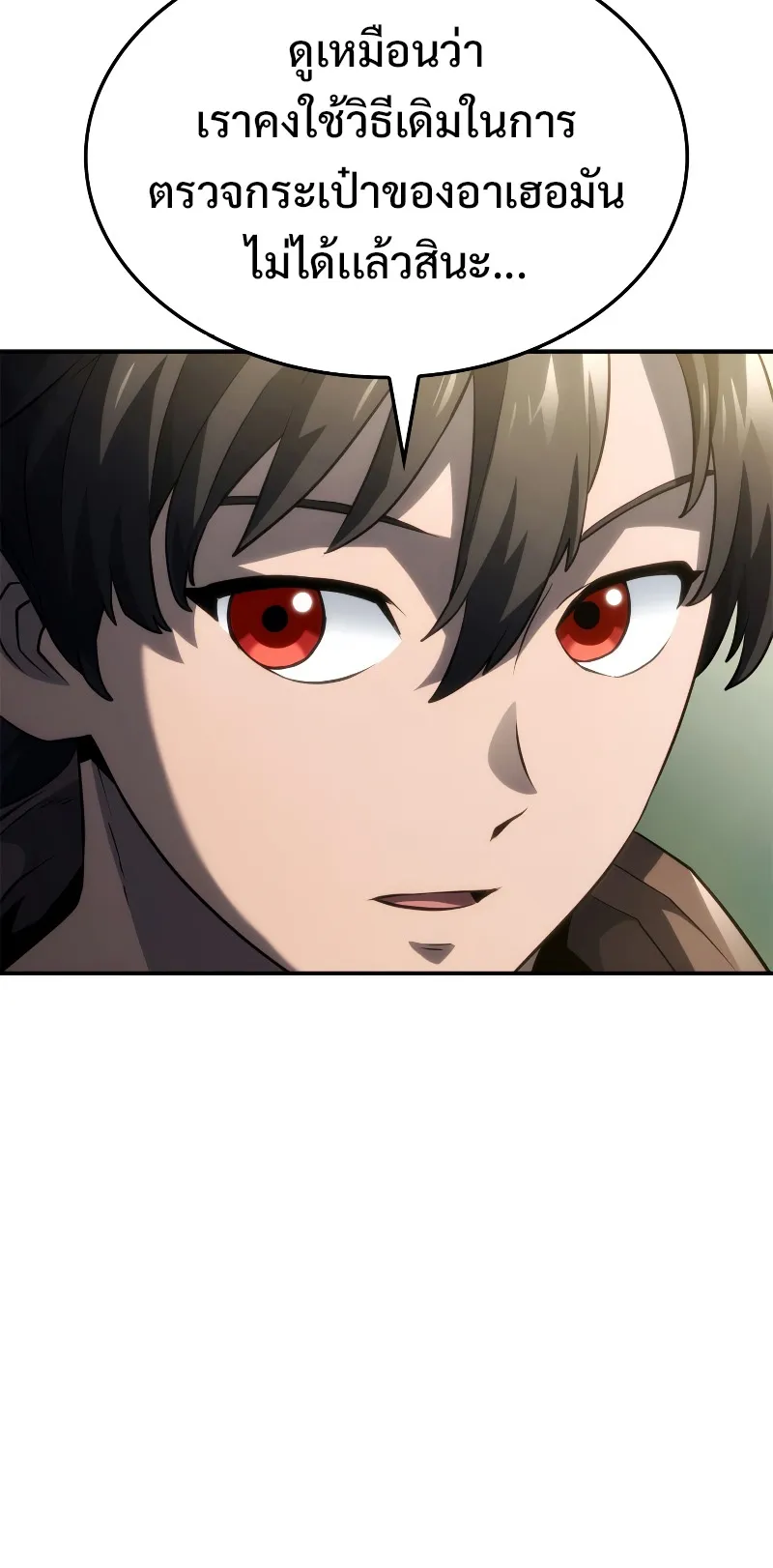 Revenge of the Iron-Blooded Sword Hound ตอนที่ 52 หน้า 22