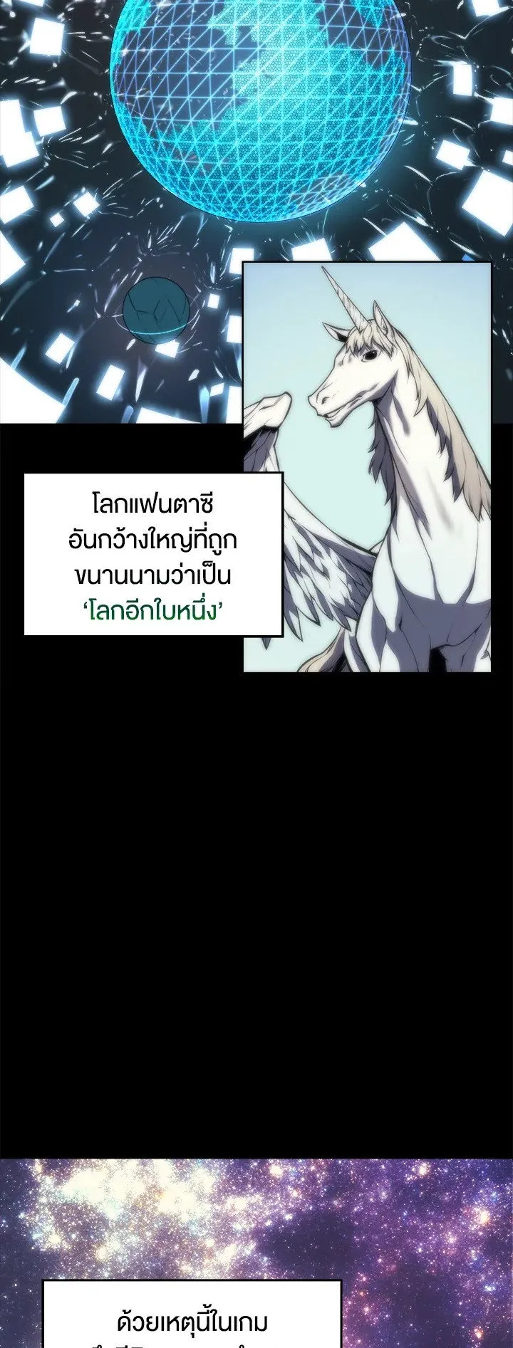 Overgeared ตอนที่ 2 หน้า 16