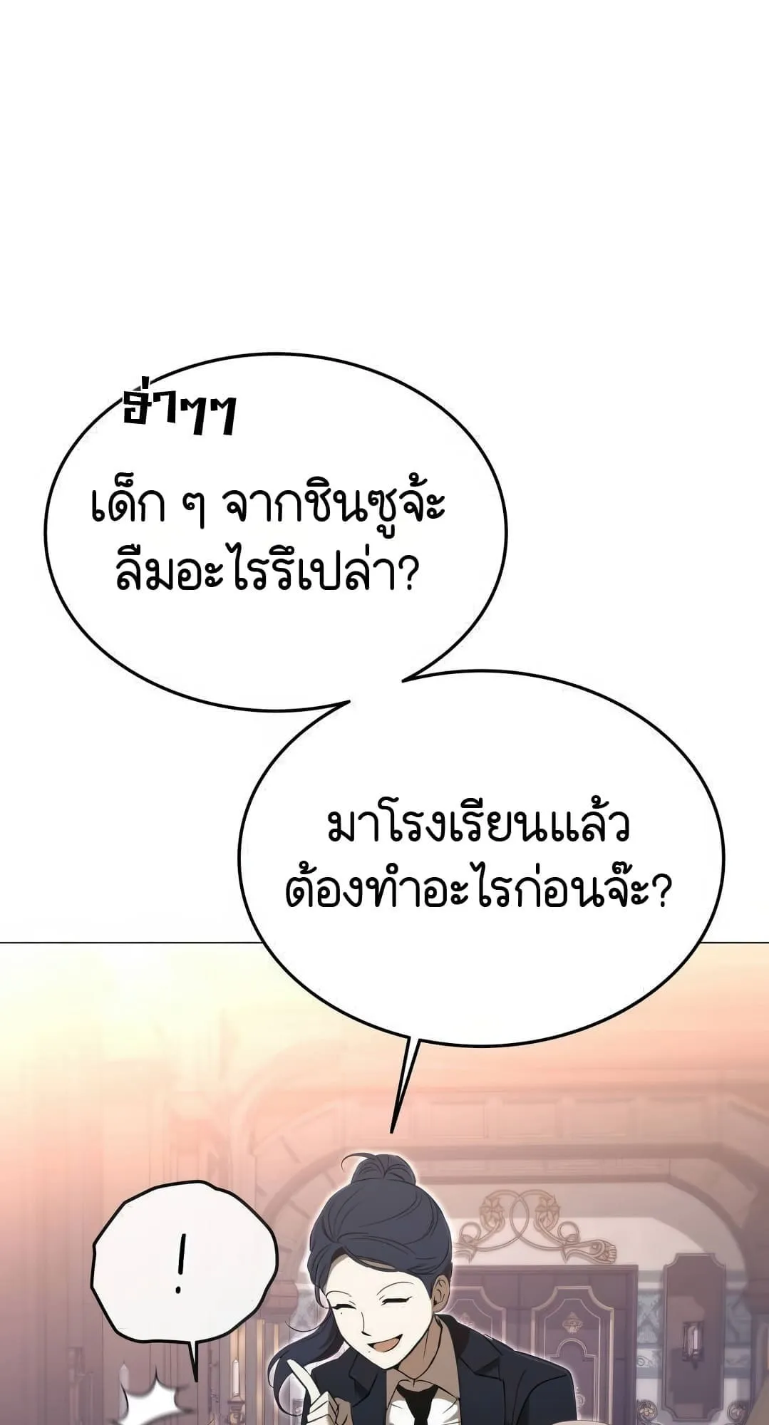 Shinsu Kindergarten ตอนที่ 3 หน้า 107