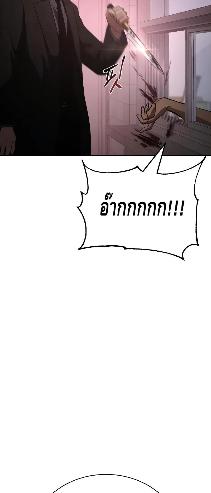 Baek XX ตอนที่ 22 หน้า 45