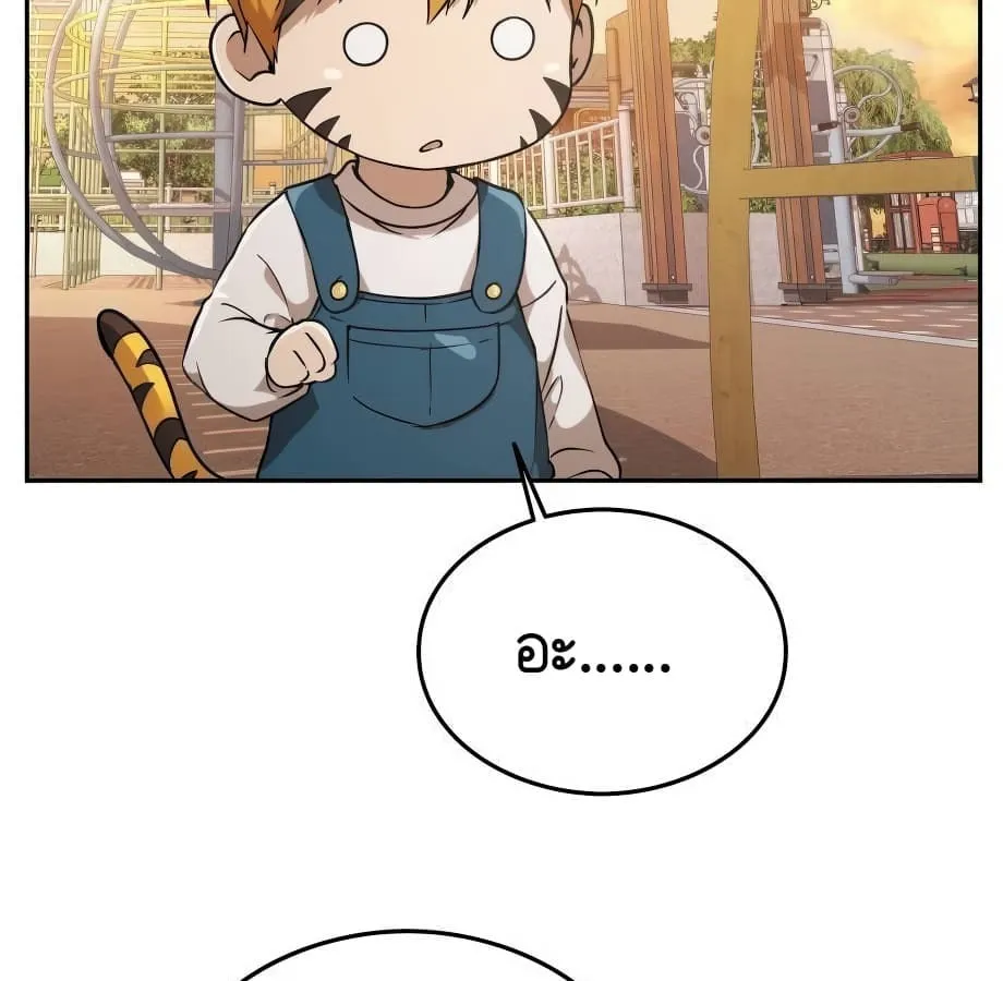 Shinsu Kindergarten ตอนที่ 9 หน้า 12