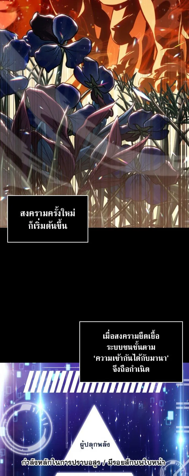 The Chairman of Pharmaceutical Company Is a Poison King ตอนที่ 1 หน้า 27