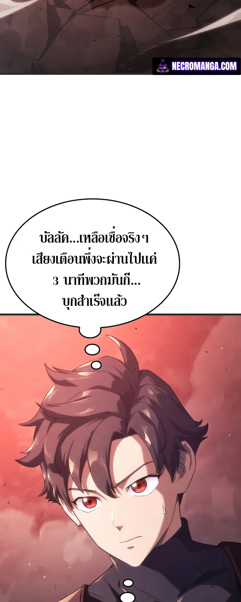 Revenge of the Iron-Blooded Sword Hound ตอนที่ 29 หน้า 21
