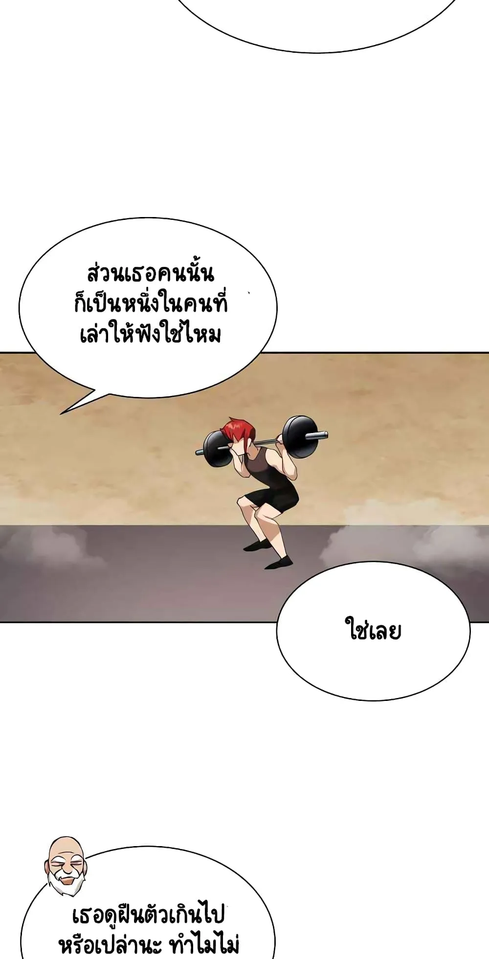 The Lazy Prince Becomes A Genius ตอนที่ 6.5 หน้า 4