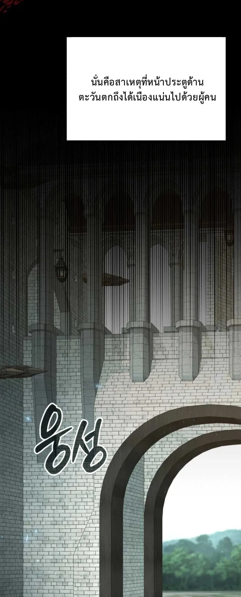 The Return of the Unrivaled Genius Ranker ตอนที่ 9 หน้า 33