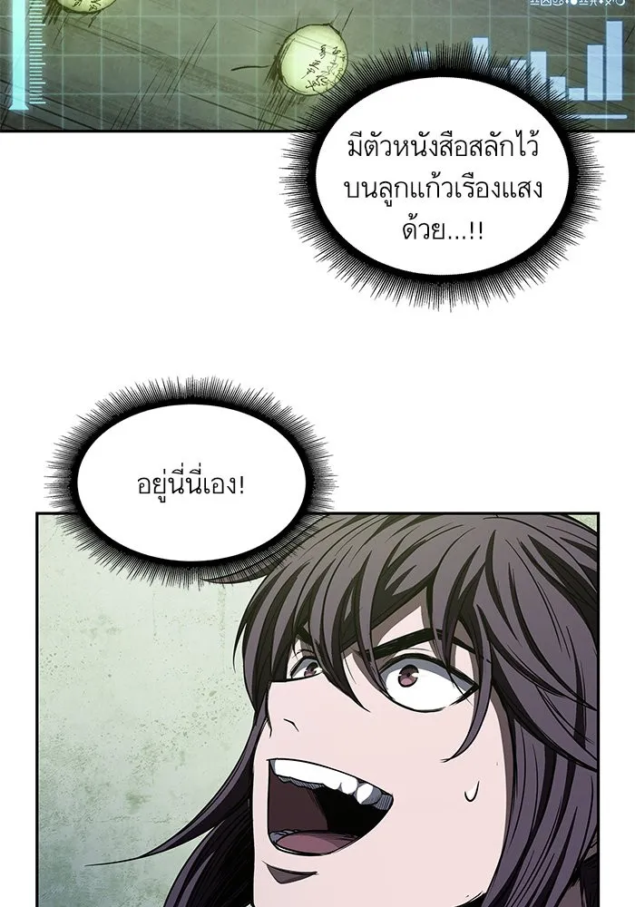 Nano Machine Chapter 46 หน้า 91