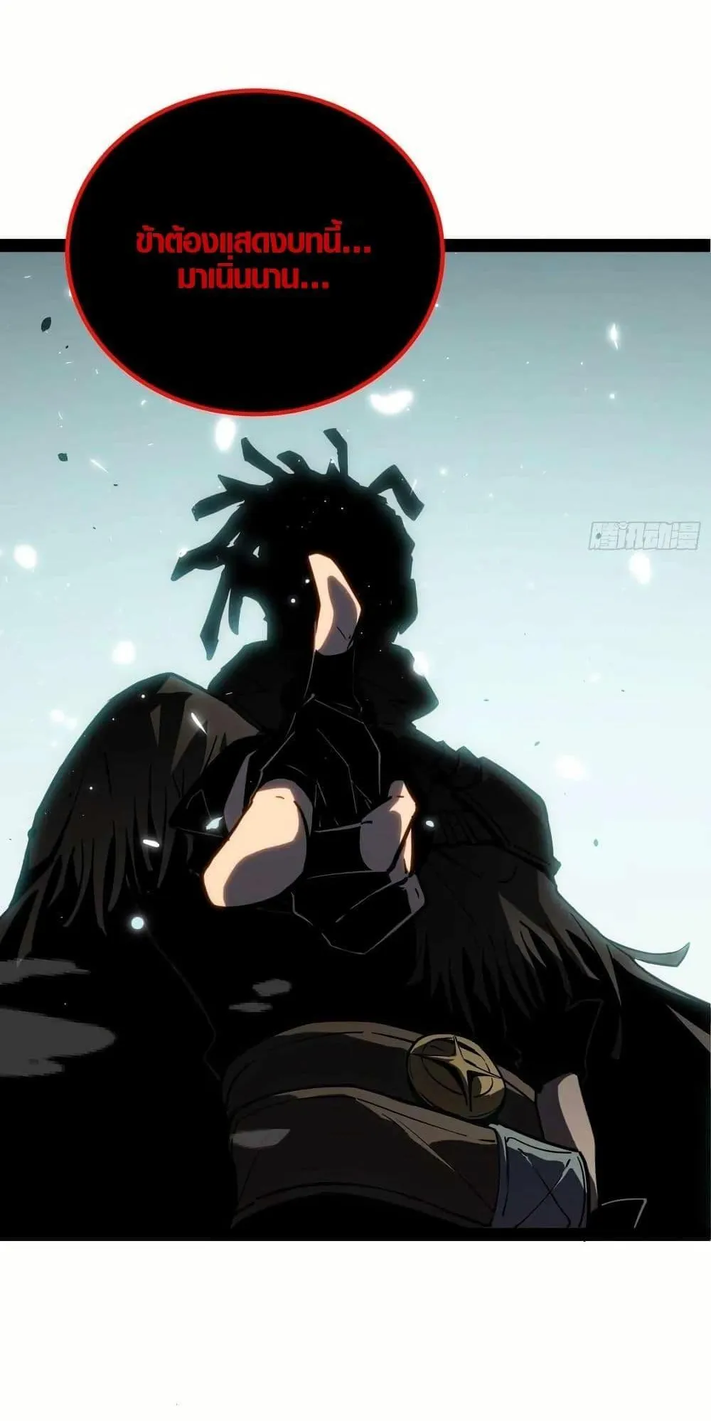 Full-Time Awakening ตอนที่ 1 หน้า 93