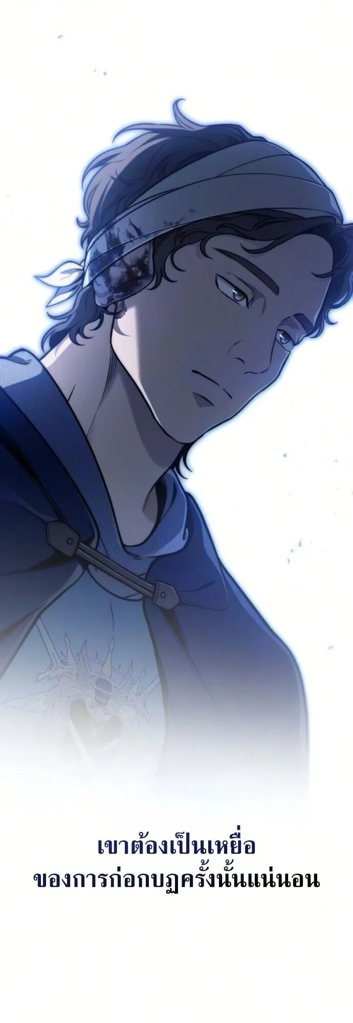 The Frontier Counts 10th-Class Outcast ตอนที่ 10 หน้า 51