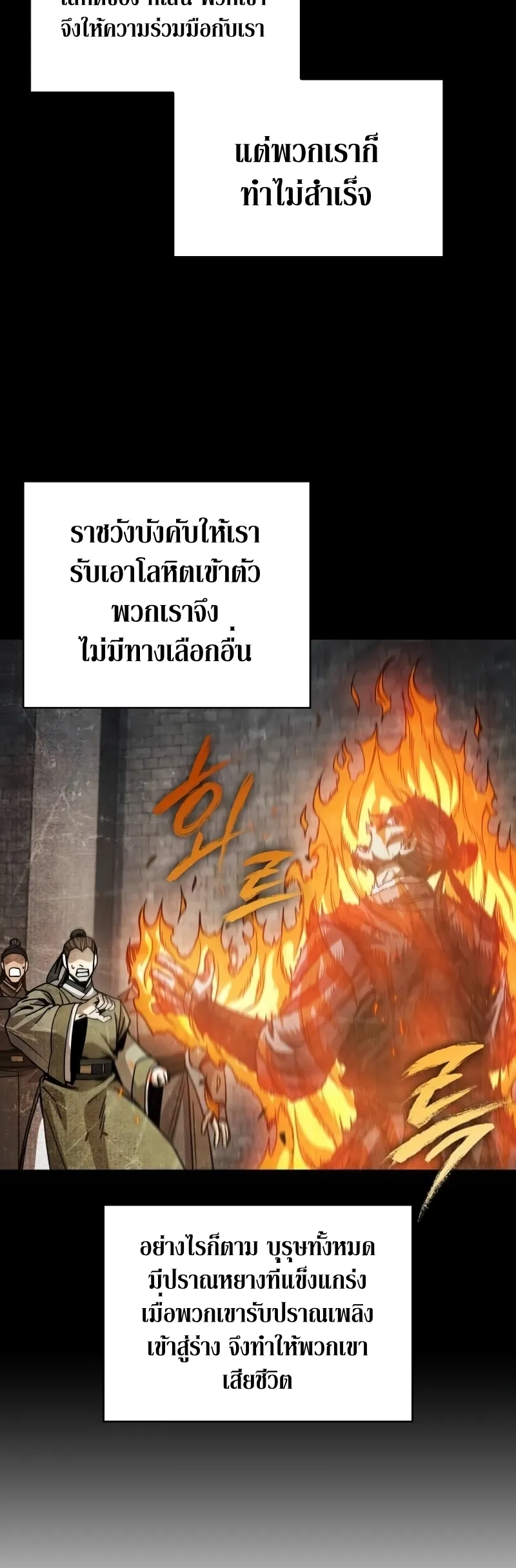 Nano Machine Chapter 209 หน้า 39