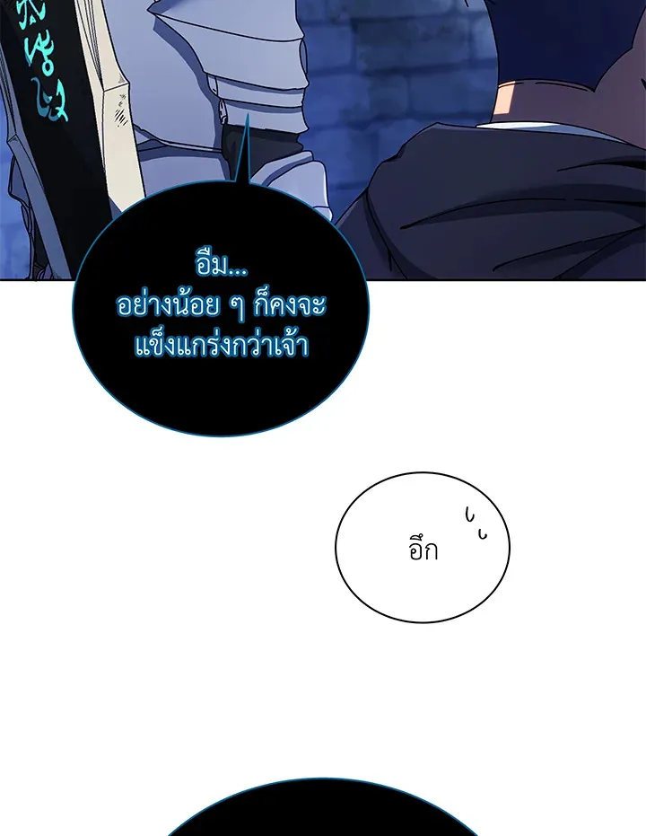 Necromancer Academy’s Genius Summoner Chapter 47 หน้า 27