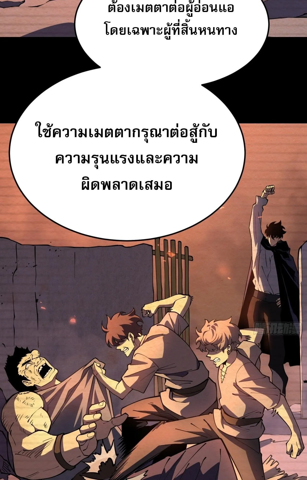 Rebirth My Vengeance Through the Mirror ตอนที่ 26 หน้า 72