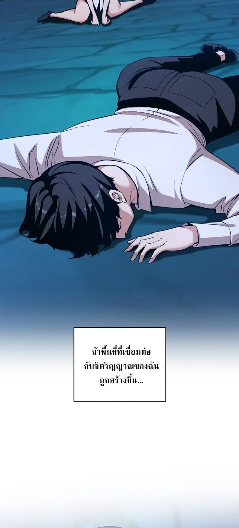 Fated to Be Loved by Villains ตอนที่ 48 หน้า 30