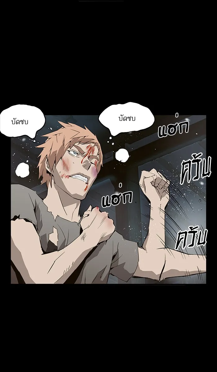 Weak Hero ตอนที่ 3 หน้า 16