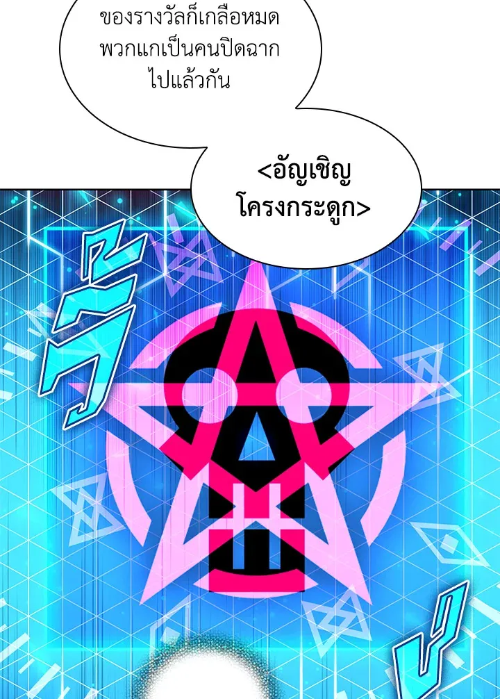 Overgeared ตอนที่ 245 หน้า 169