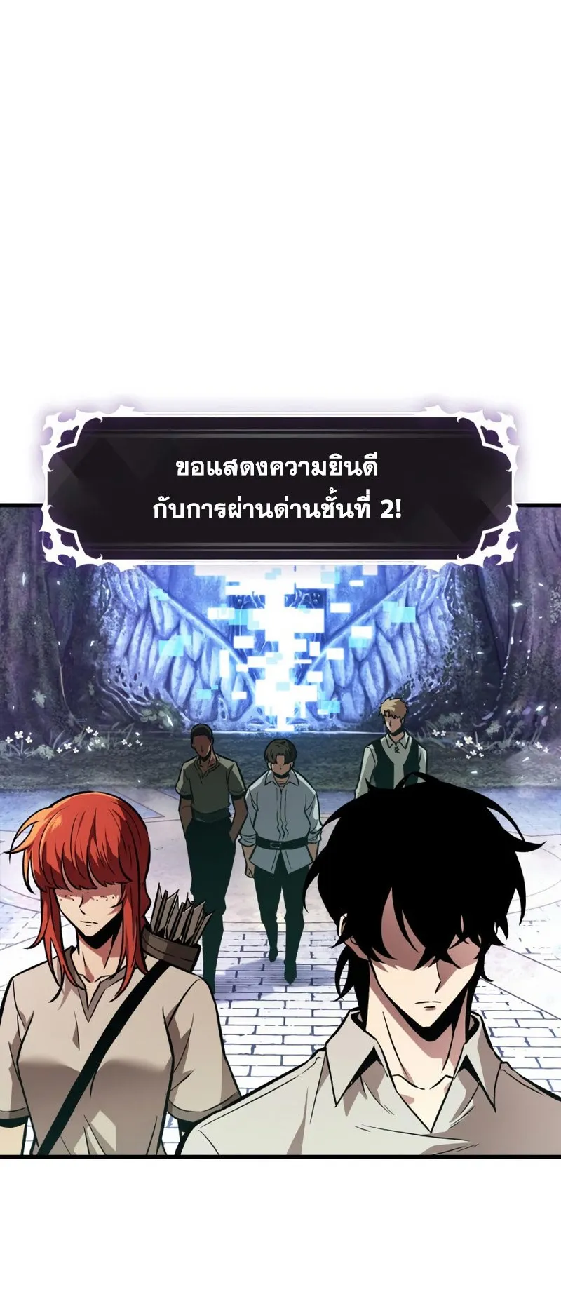 Pick Me Up, Infinite Gacha ตอนที่ 4 หน้า 17